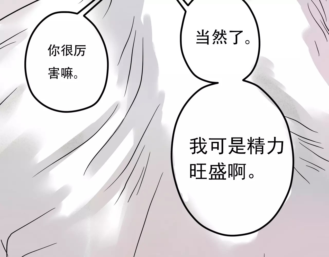 真爱透视中 第1话 楼道里的拍摄 第68页