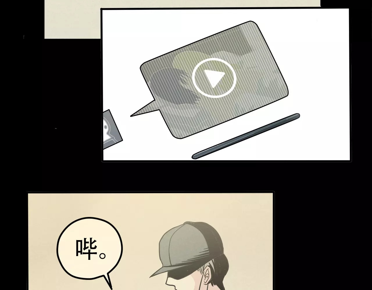 真爱透视中 第1话 楼道里的拍摄 第75页