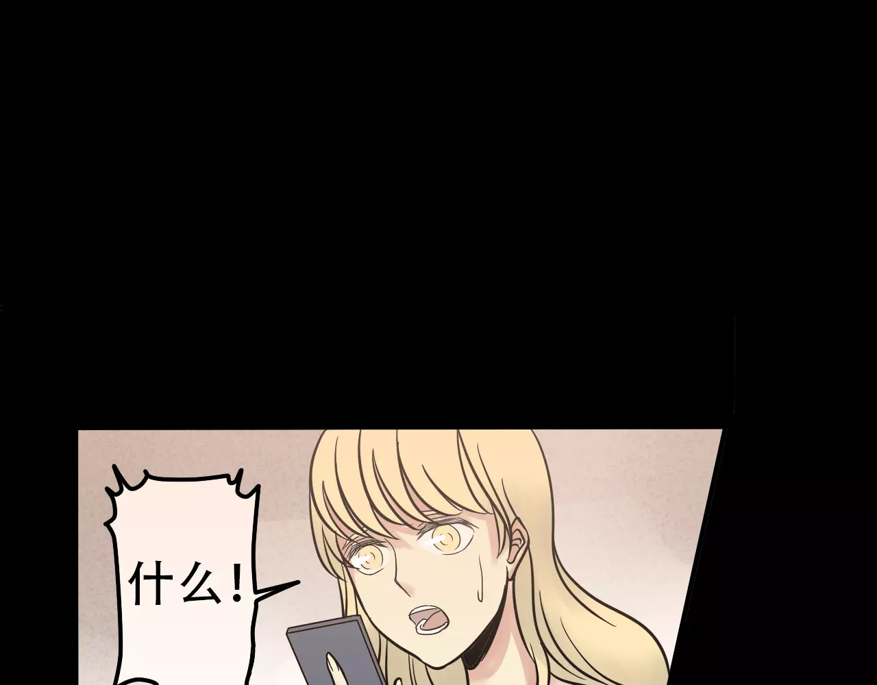真爱透视中 第1话 楼道里的拍摄 第80页