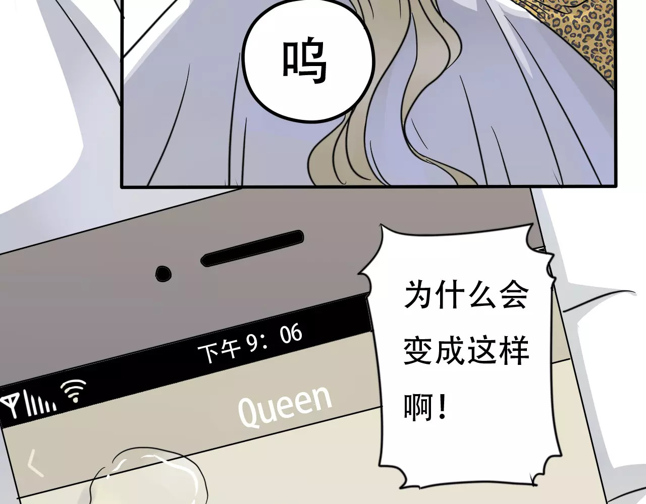 真爱透视中 第1话 楼道里的拍摄 第88页