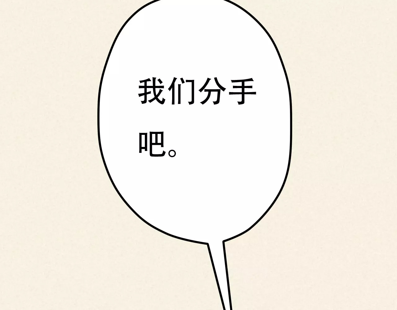 真爱透视中 第1话 楼道里的拍摄 第94页