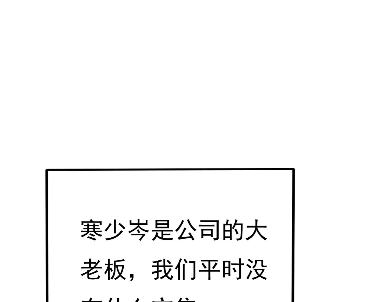 真爱透视中 第2话 晚会预谋 第33页