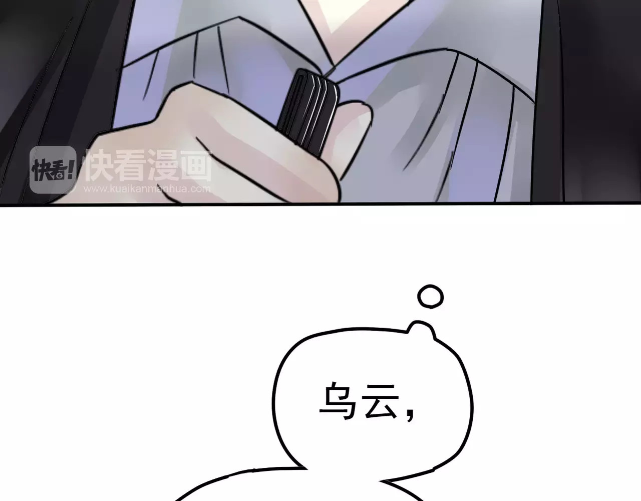 真爱透视中 第2话 晚会预谋 第37页