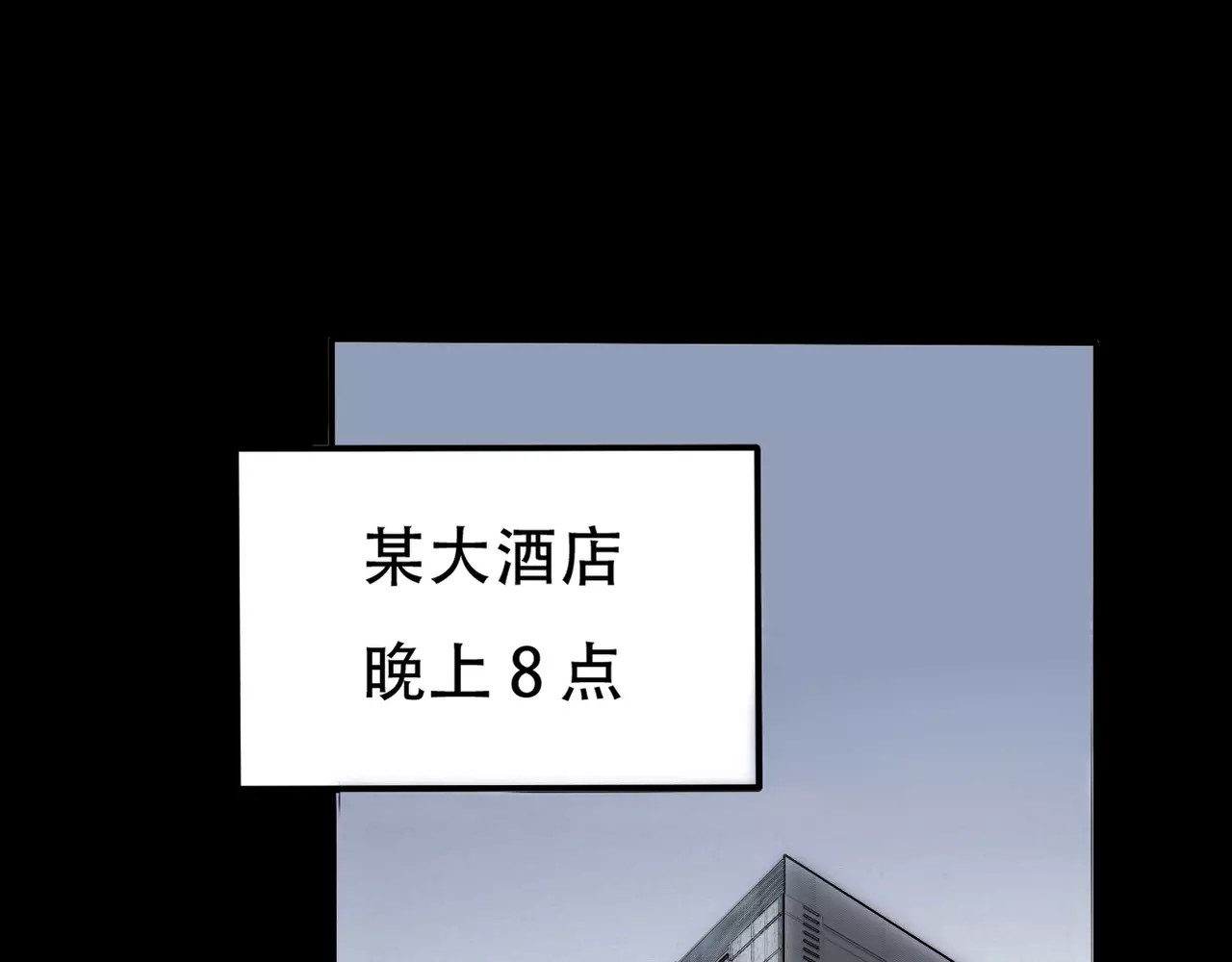 真爱透视中 第2话 晚会预谋 第39页