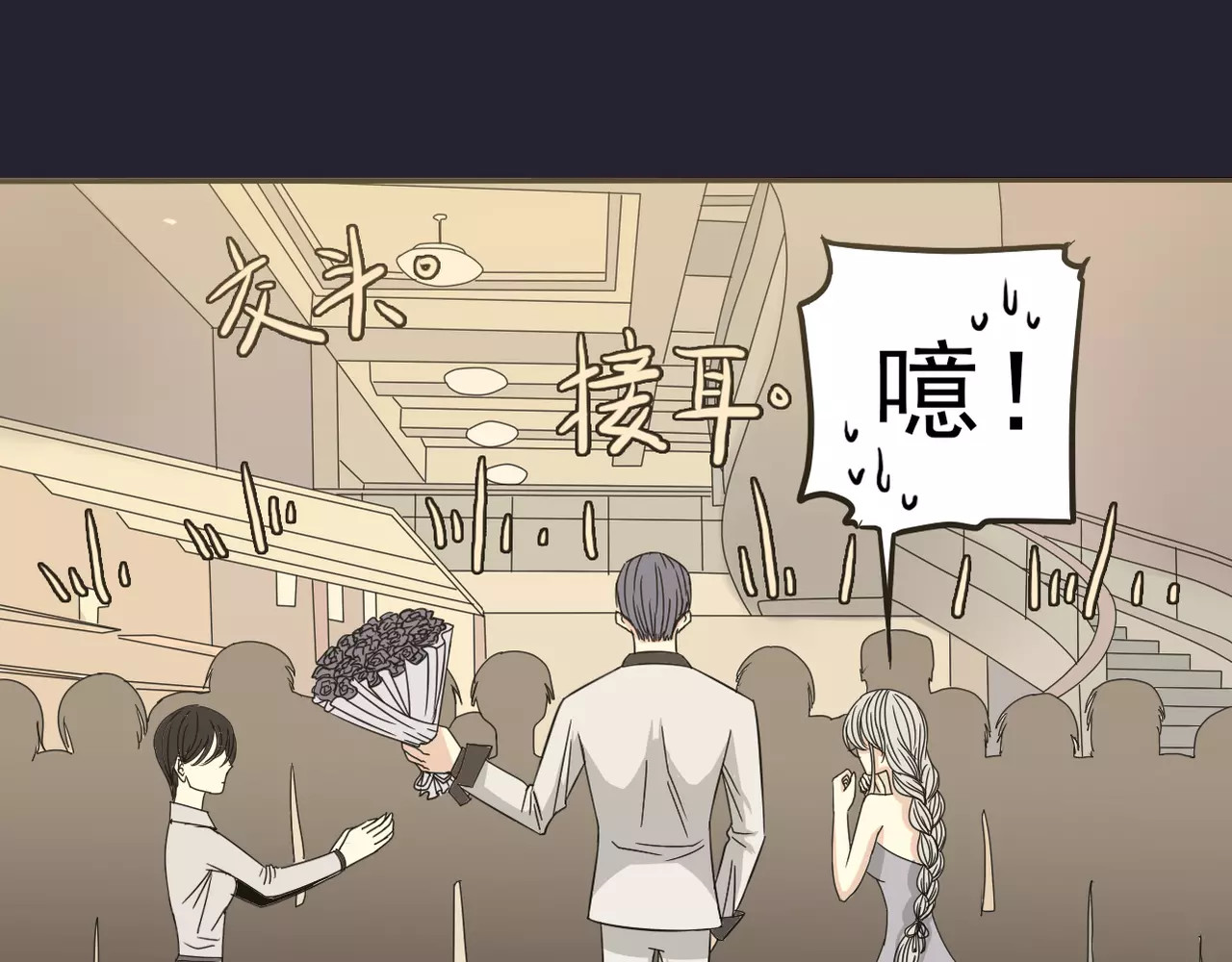 真爱透视中 第3话 嫁给我 第11页