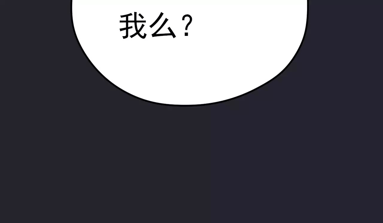 真爱透视中 第3话 嫁给我 第19页