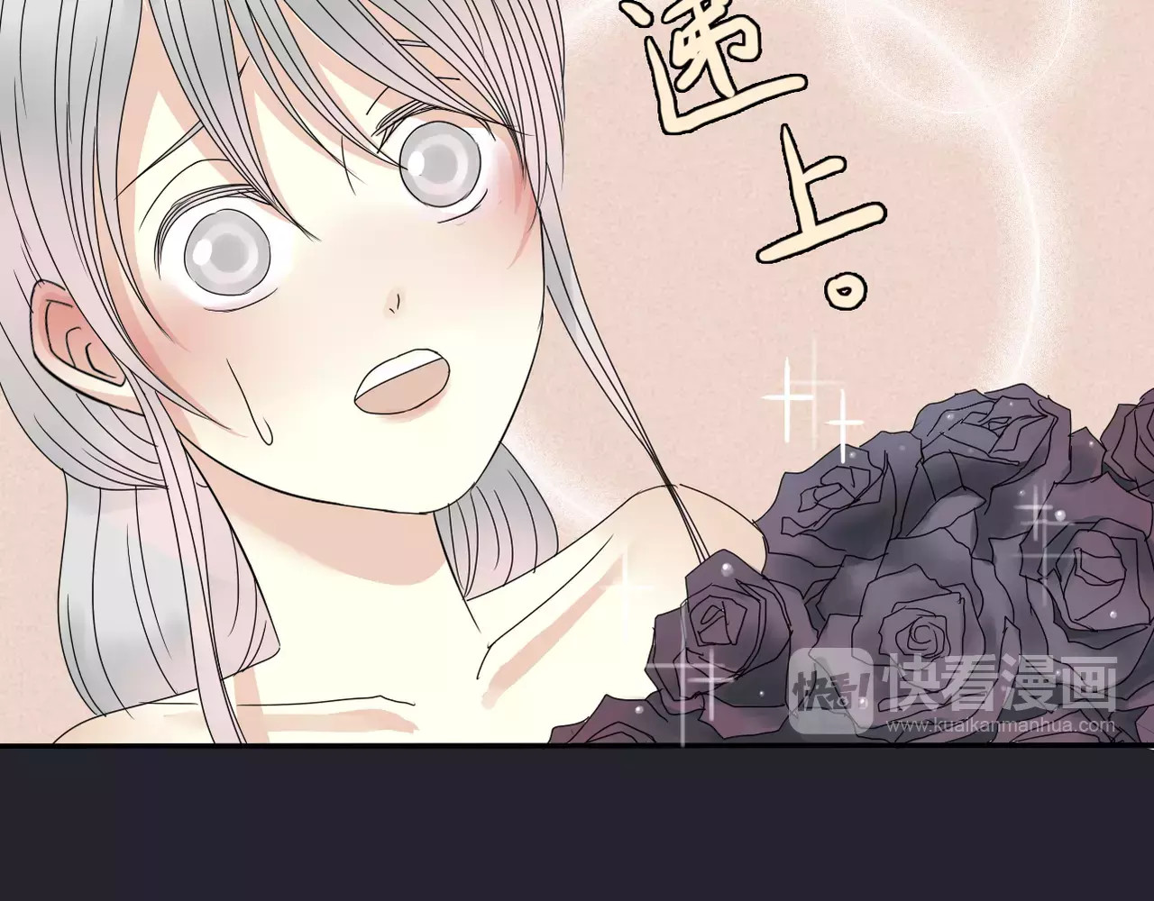 真爱透视中 第3话 嫁给我 第21页