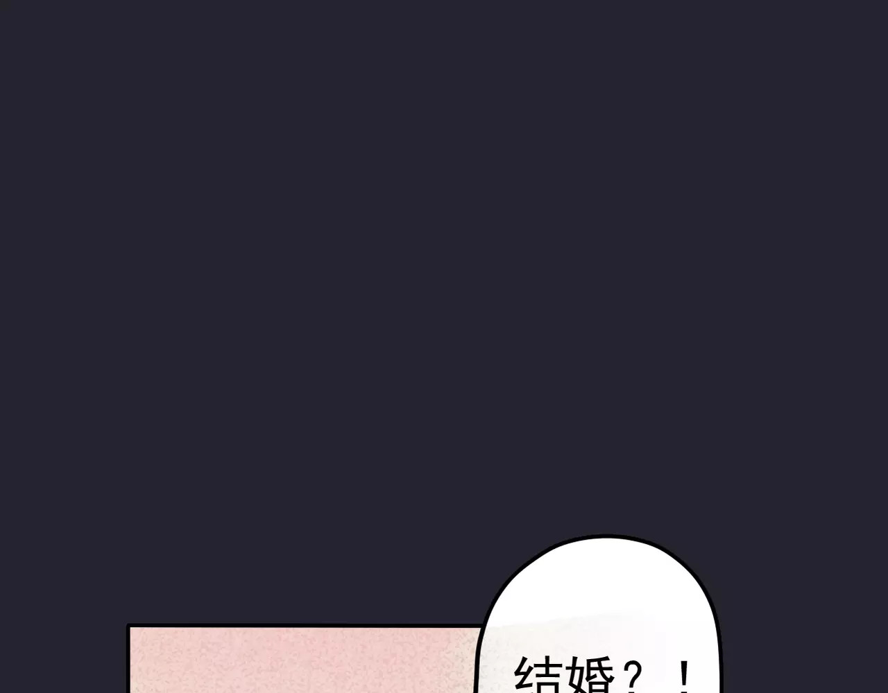 真爱透视中 第3话 嫁给我 第22页