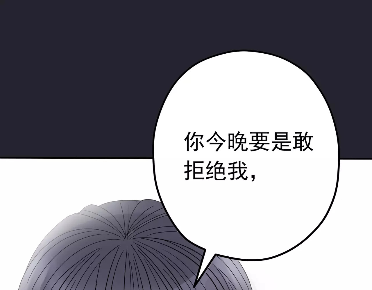 真爱透视中 第3话 嫁给我 第34页