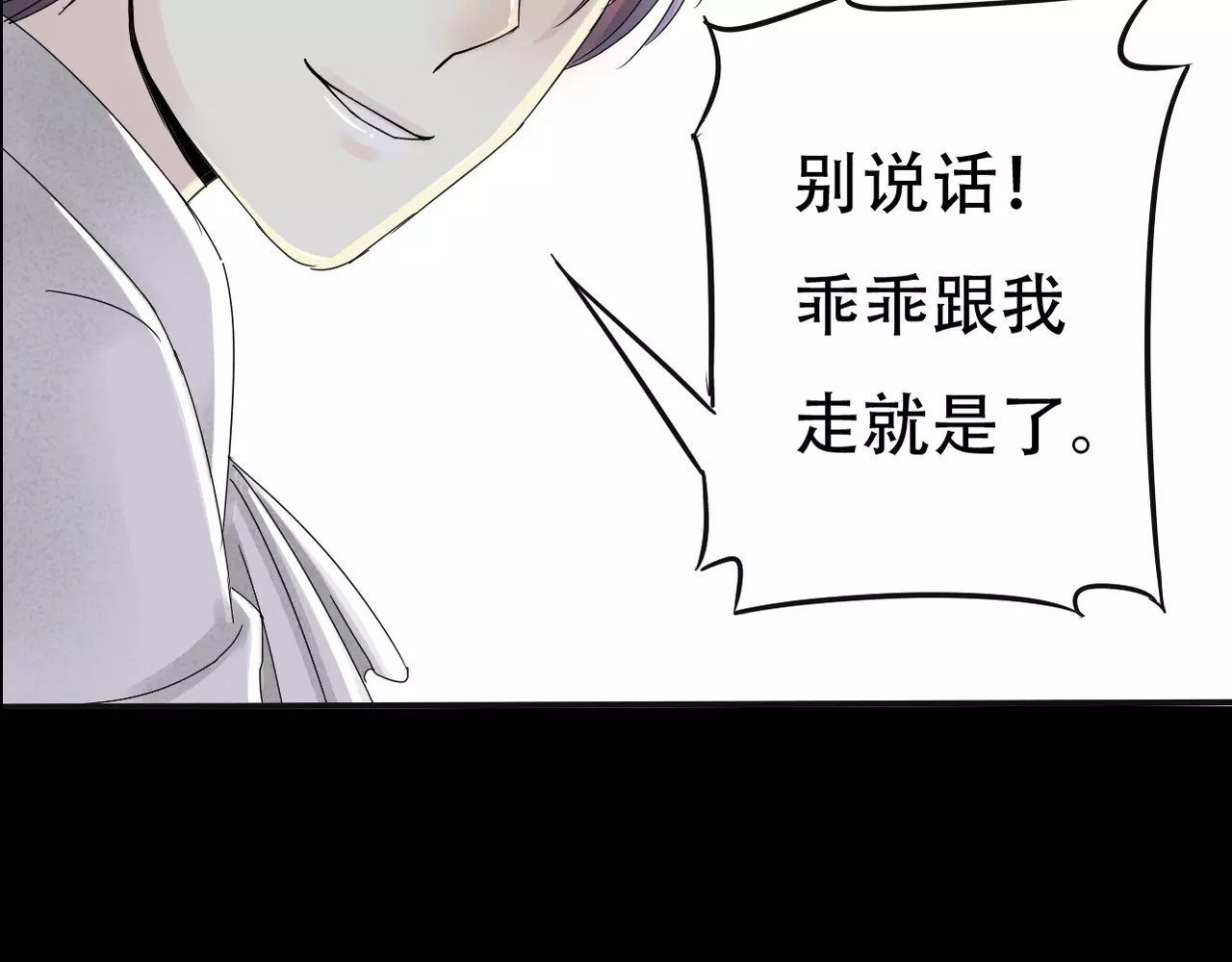 真爱透视中 第3话 嫁给我 第5页