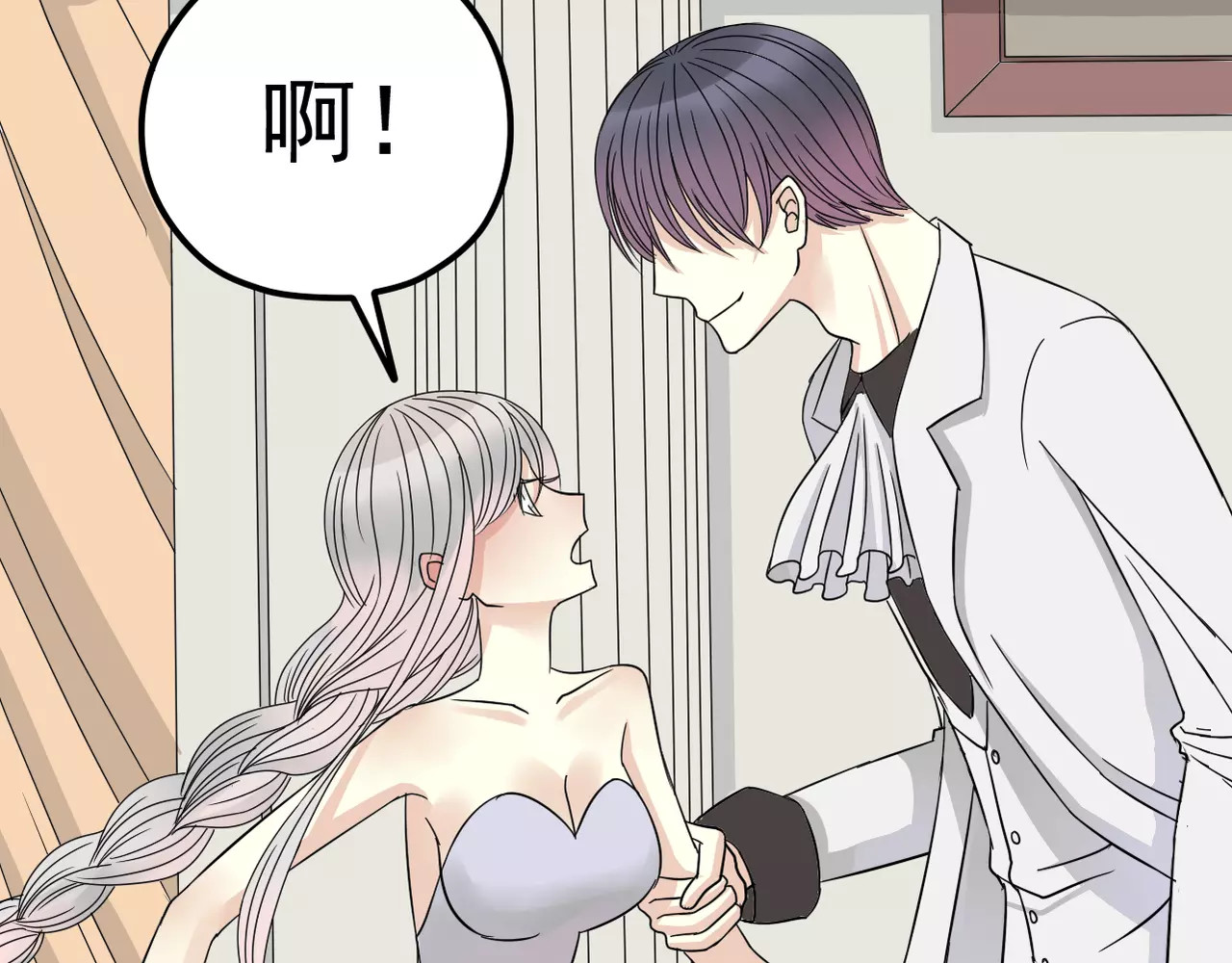 真爱透视中 第3话 嫁给我 第50页