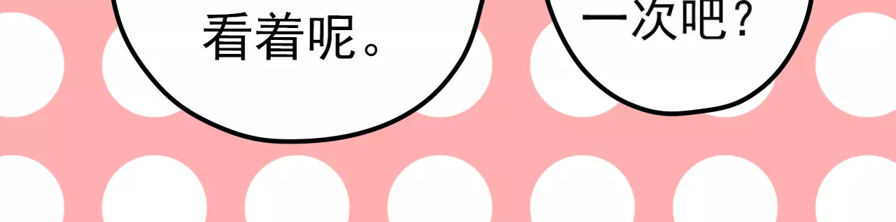 真爱透视中 第3话 嫁给我 第58页