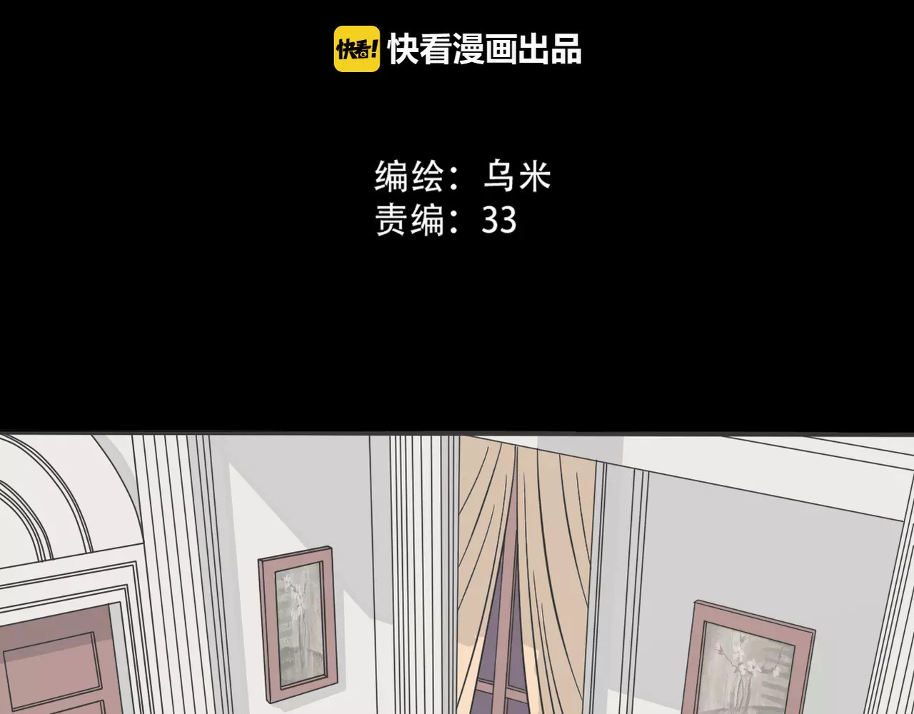 真爱透视中 第3话 嫁给我 第7页