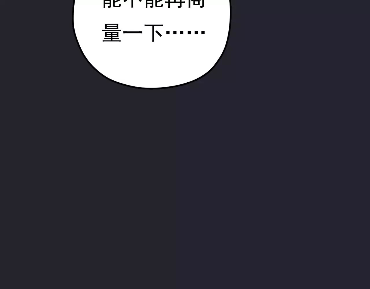 真爱透视中 第3话 嫁给我 第71页