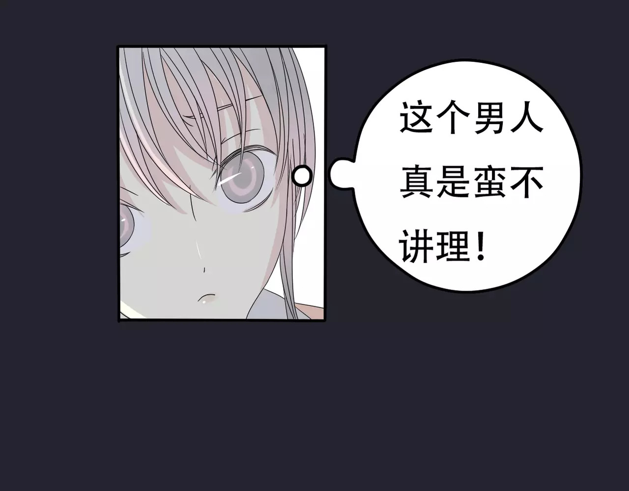 真爱透视中 第3话 嫁给我 第74页
