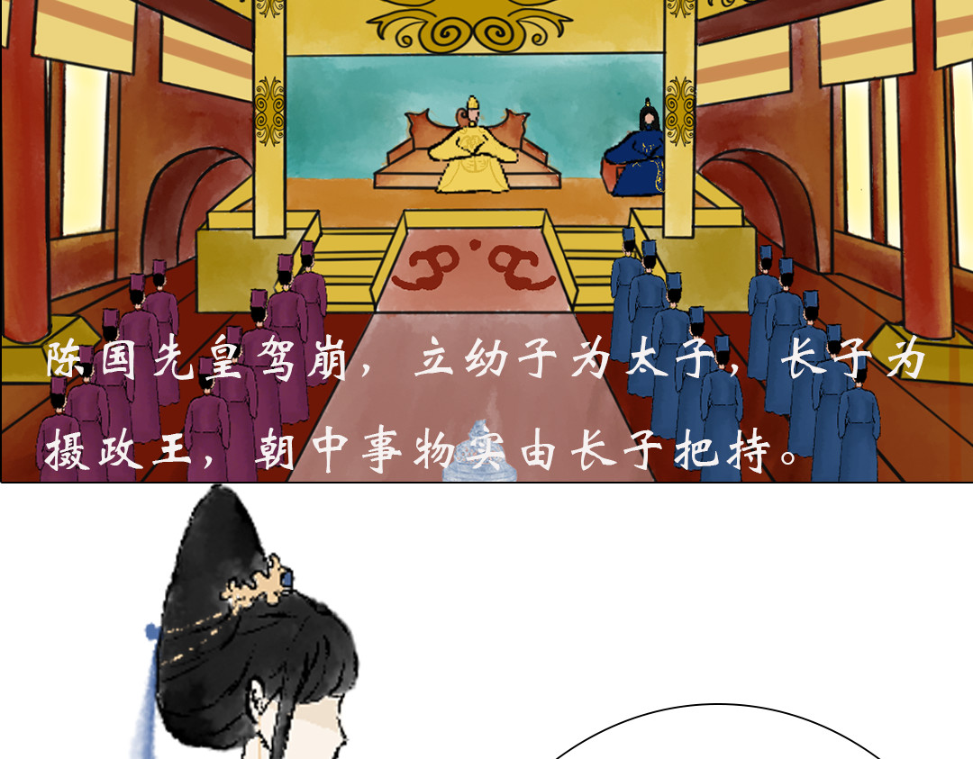 倾城诀 第一话 第18页