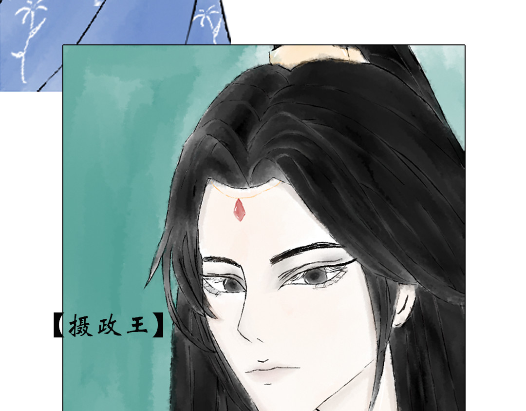 倾城诀 第一话 第20页
