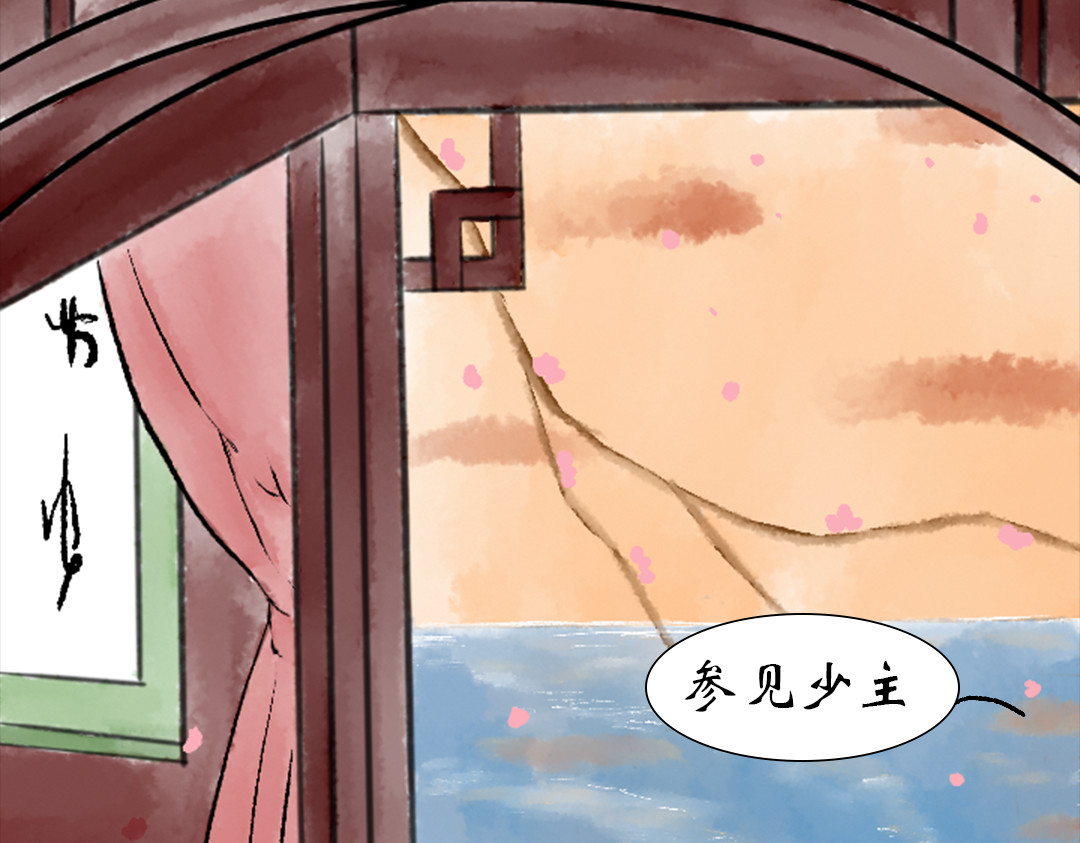 倾城诀 第一话 第3页