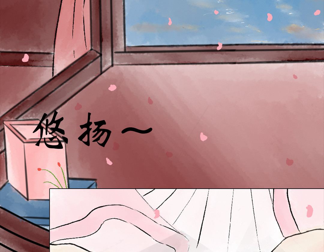 倾城诀 第一话 第4页