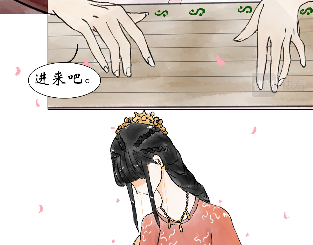 倾城诀 第一话 第5页