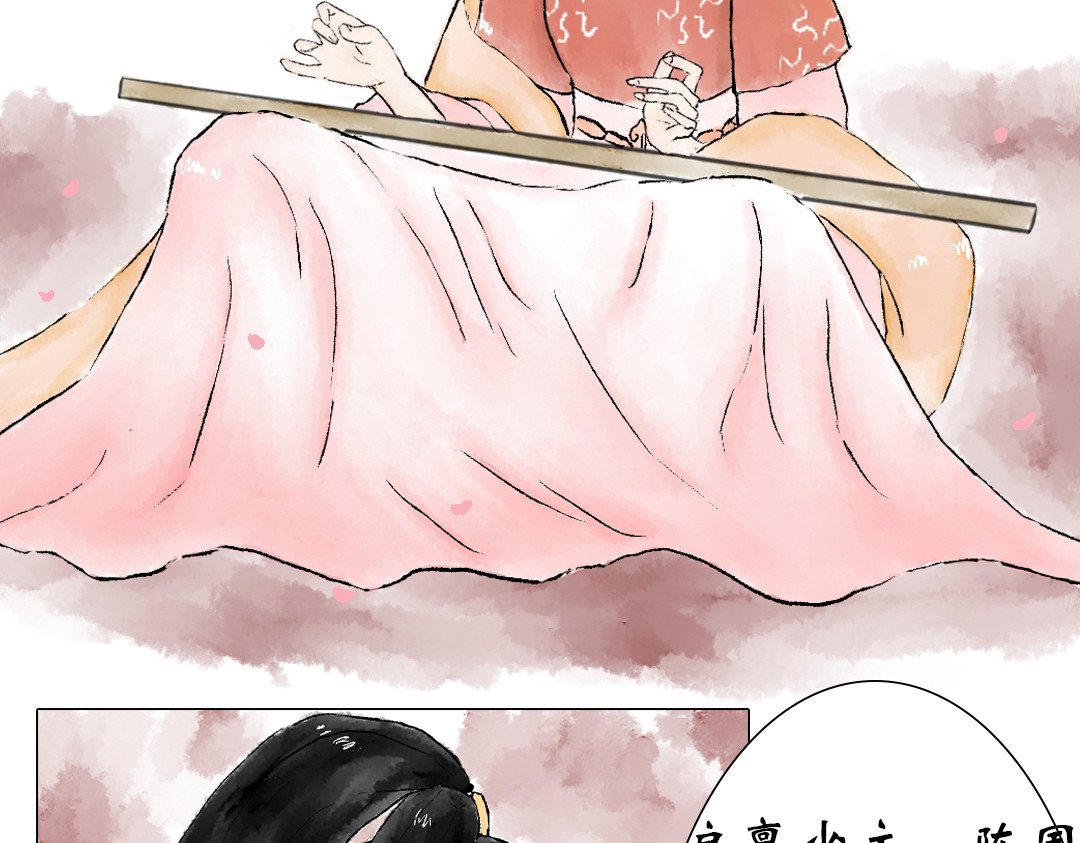 倾城诀 第一话 第6页