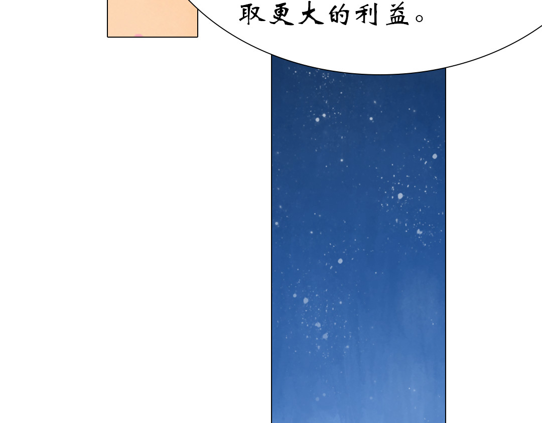 倾城诀 第一话 第10页