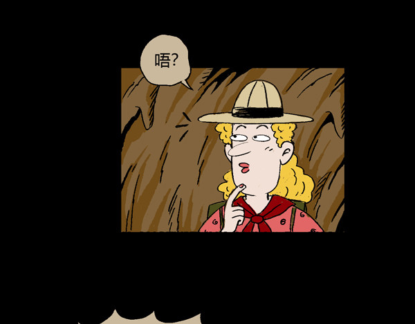 醉言鬼语 01 鬼火 第12页