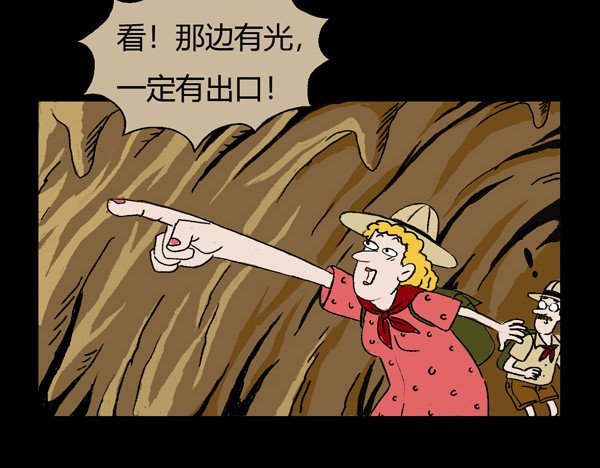 醉言鬼语 01 鬼火 第13页