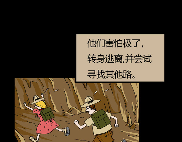 醉言鬼语 01 鬼火 第18页