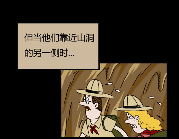 醉言鬼语 01 鬼火 第20页