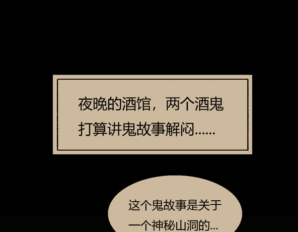 醉言鬼语 第3页