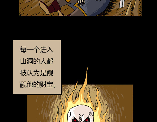 醉言鬼语 01 鬼火 第33页