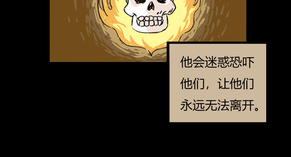 醉言鬼语 01 鬼火 第34页