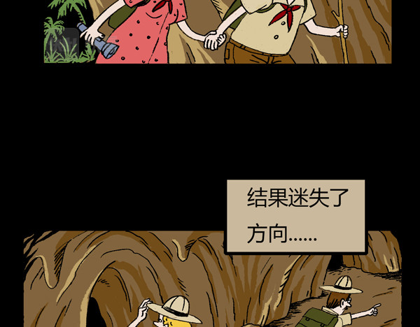 醉言鬼语 第7页
