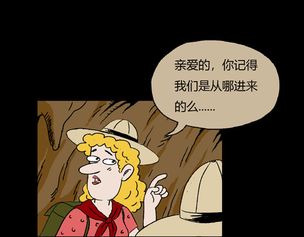 醉言鬼语 01 鬼火 第9页