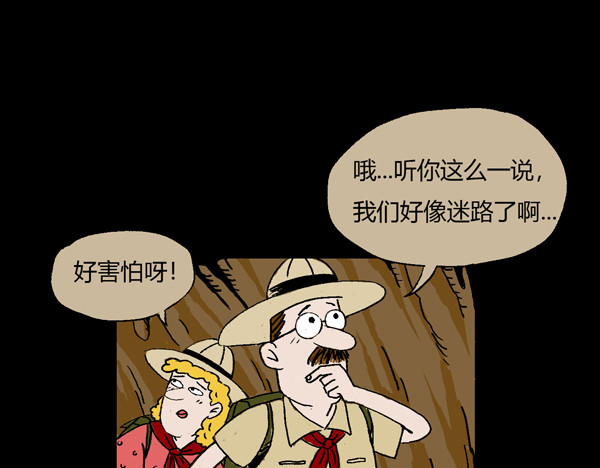 醉言鬼语 01 鬼火 第10页