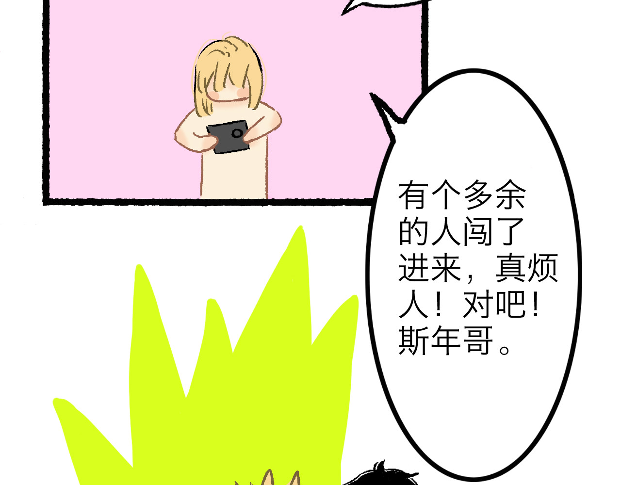 新生-Renascence RENASCENCE 第18页