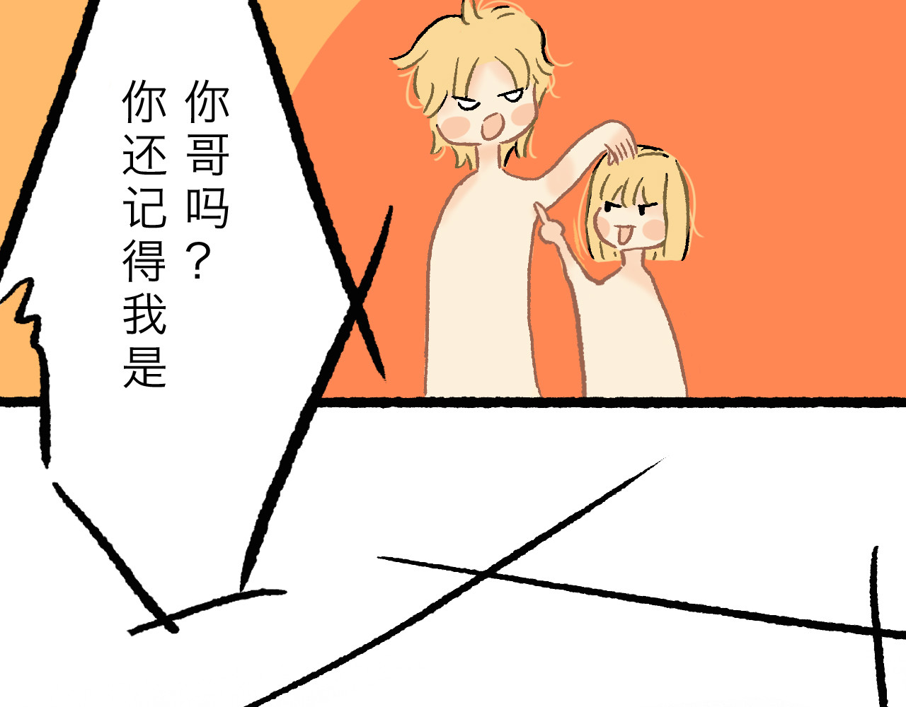 新生-Renascence RENASCENCE 第20页