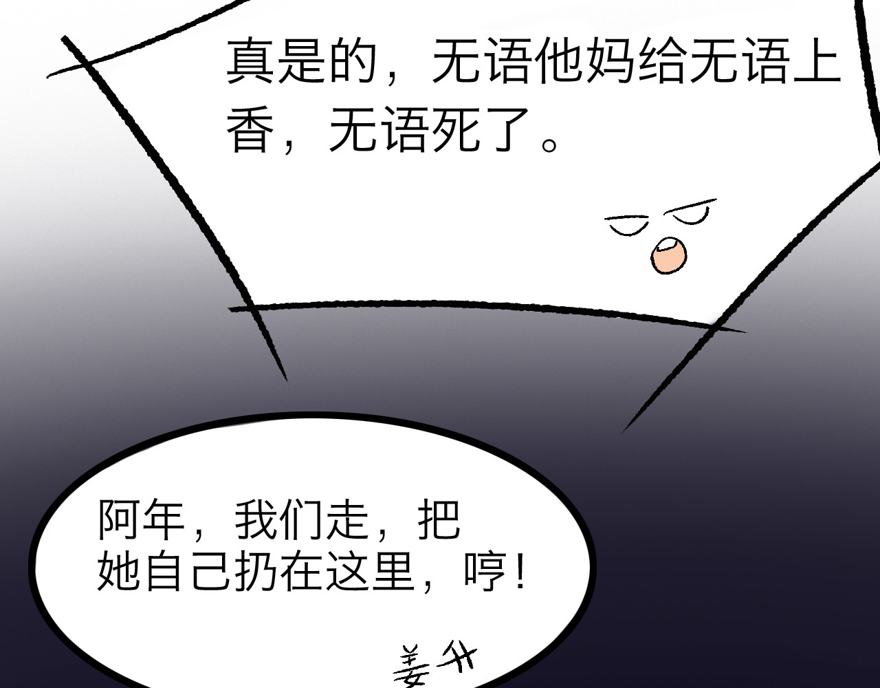 新生-Renascence RENASCENCE 第21页