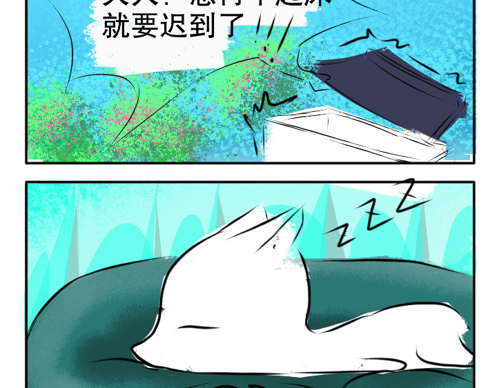 零壹 可爱的狗狗 第3页