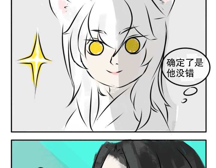 零壹 可爱的狗狗 第9页