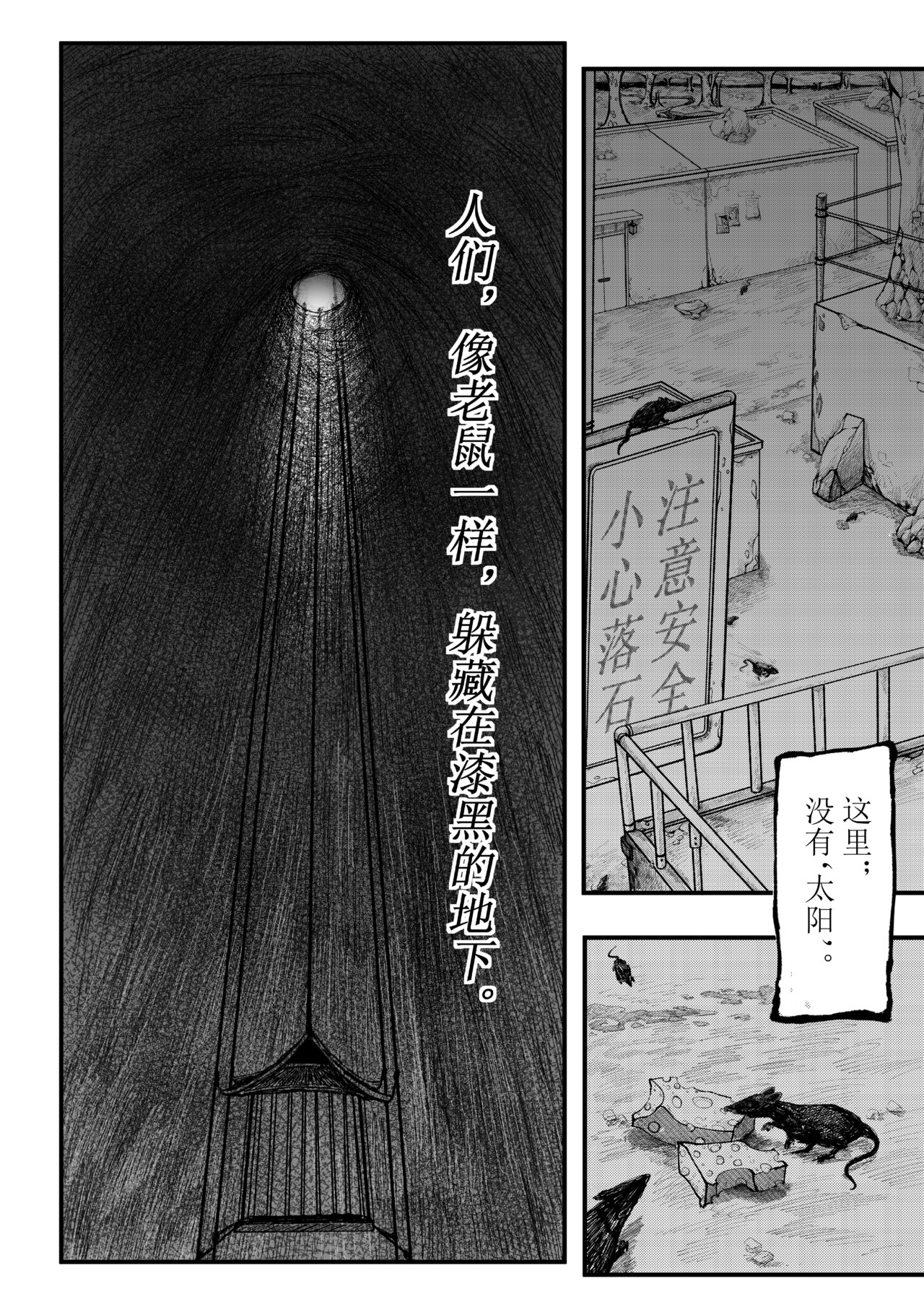 残剑 第3页