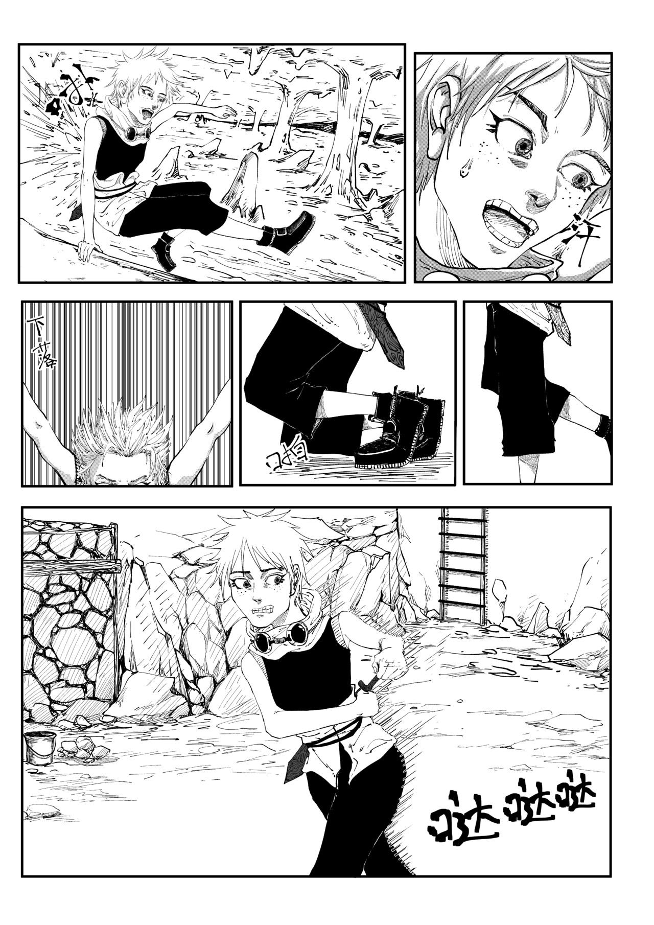 残剑 第6页