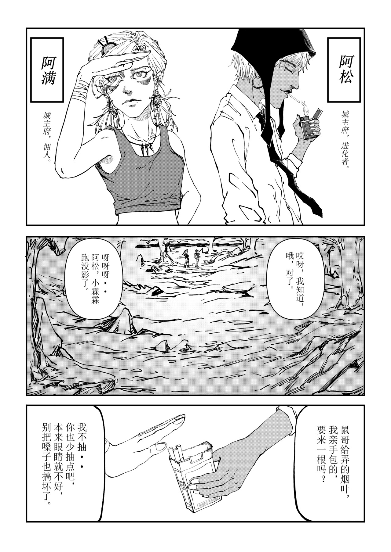 残剑 第7页