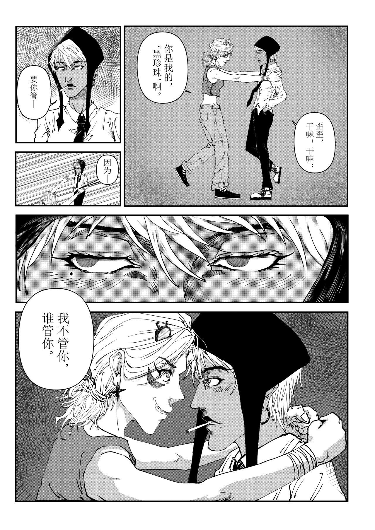 残剑 第8页