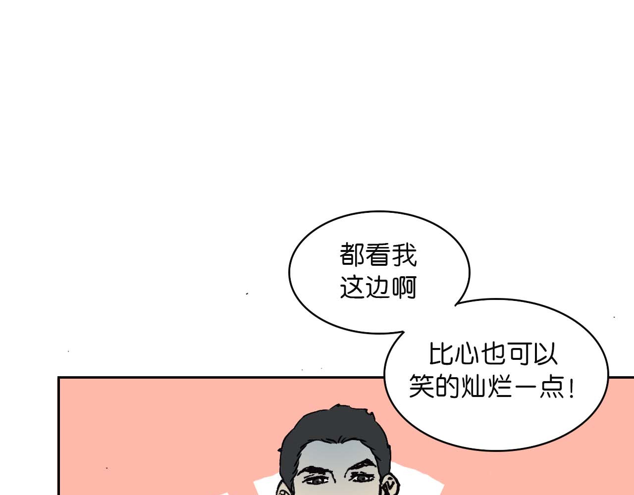 傻子 fool 第一话 朋友（一） 第17页