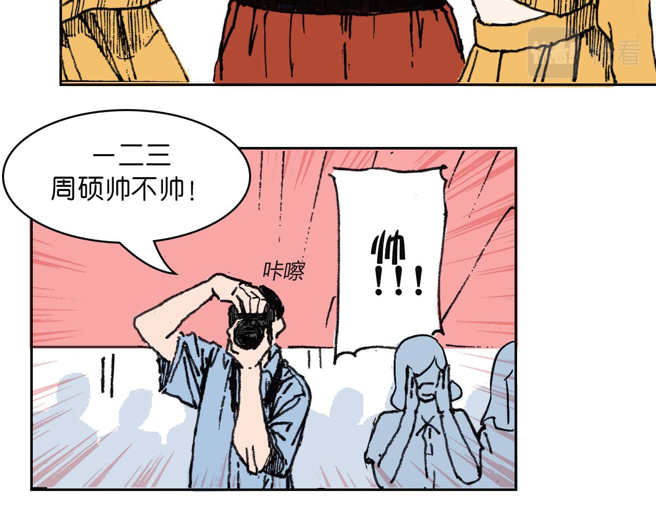 傻子 fool 第一话 朋友（一） 第19页