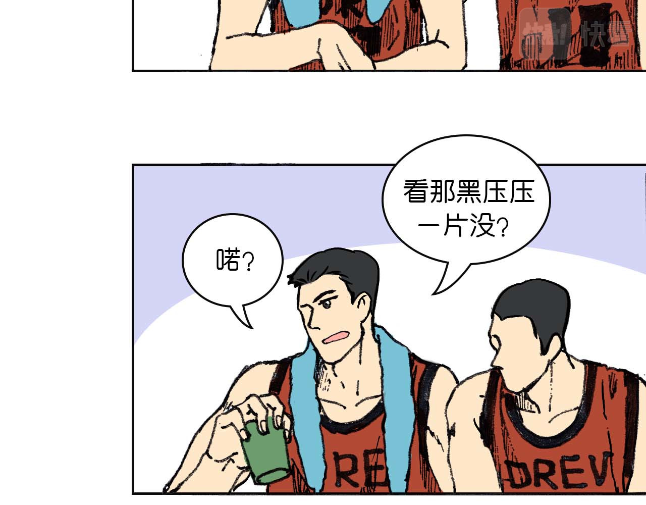 傻子 fool 第一话 朋友（一） 第25页