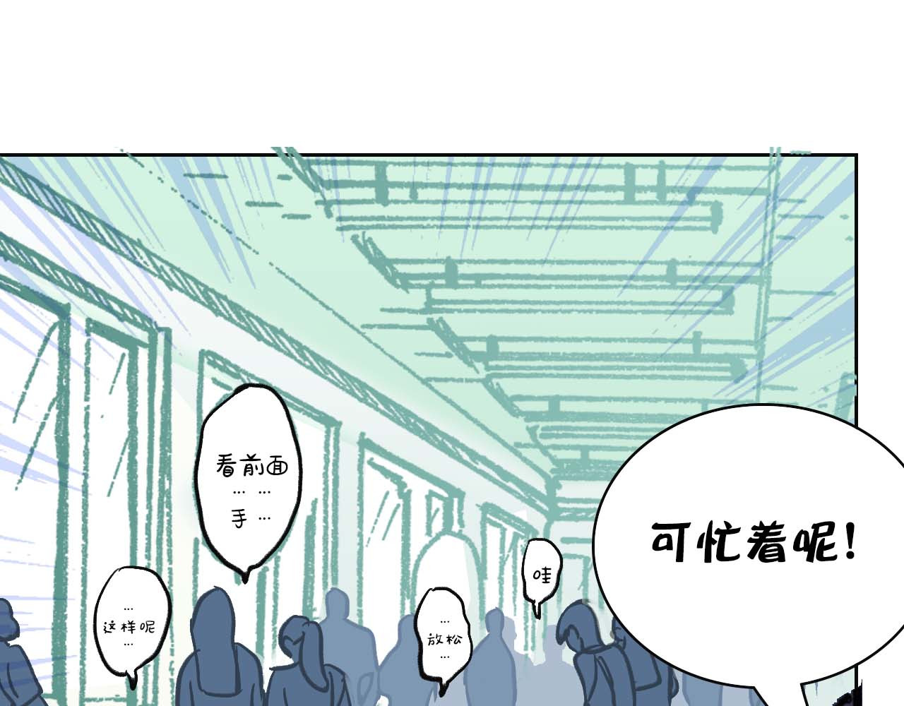 傻子 fool 第一话 朋友（一） 第26页