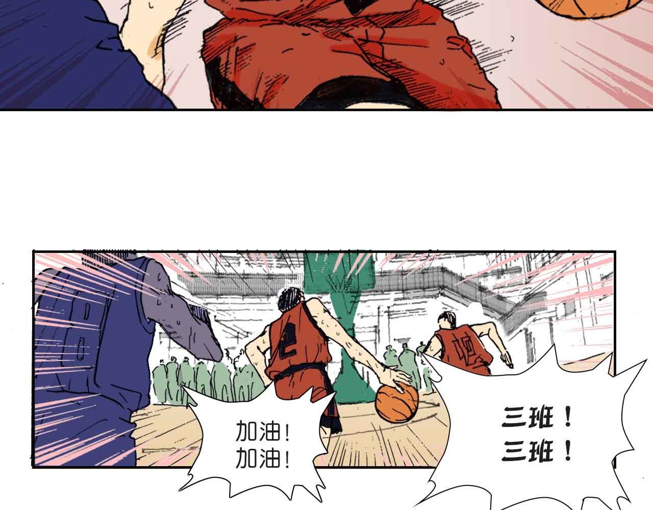 傻子 fool 第4页